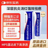喜辽妥（Hirudoid）美洲版多磺酸粘多糖乳膏特强40g 喜疗妥祛疤膏抗炎祛疤痕痘印静脉炎静脉曲张透析淤青血肿