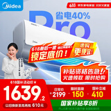 美的空调挂机大1匹酷省电pro新一级能效自清洁节能变频冷暖家电国家补贴20%智能卧室KFR-26GW/N8KS1-1P