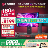 LG32GS95UV 31.5英寸 OLED双模4K显示器 4K240Hz一键切1K480 内置音箱 0.03ms  3A游戏电竞 低蓝光 31.5英寸4K OLED 32GS95UV