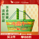 八马茶业 一帆风顺茶香素粽1kg 端午节粽子礼盒送礼