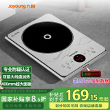 九阳（Joyoung）电磁炉2200W大功率防辐射家用电磁灶火锅炉一体微晶加大面板一键爆炒炒菜智能定时C22S-N401