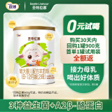 圣元优博圣特拉慕婴幼儿配方羊奶粉6-12月2段150克欧洲奶源