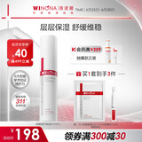 薇诺娜屏障修护保湿水120ml修护受损肌肤补水保湿护肤品