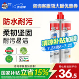 德高（Davco）美缝剂 十大品牌瓷砖地砖通用防水防霉耐污瓷缝剂双组份美瓷胶 亚浅灰 420g