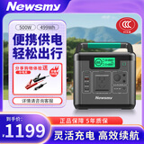 纽曼（Newsmy）【3C认证】A520移动储能户外电源500W 499wh大功率大容量电源自驾露营停电应急储能