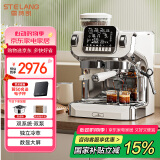 雪特朗【国家补贴】ST-520咖啡机家用双系统 双锅炉 双水泵意式全半自动研磨一体机蒸汽可调钢琴白