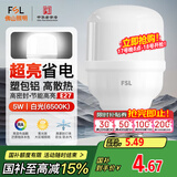 FSL佛山照明led灯泡节能螺口家用光源超亮E27球泡白光5W柱形泡