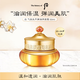 后Whoo气韵生平衡滋养面霜50ml 紧致提拉修护