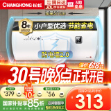 长虹（CHANGHONG）储水式家用电热水器40升2200W速热五倍增容节能下沉加热抗腐耐用双重防漏电Y40J01