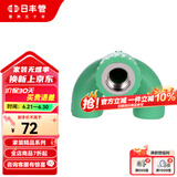 日丰管ppr水管配件 4分20 6分25装饰通用冷热水管件 U+内牙弯 U+内牙弯20mm*1/2F(4分管4分牙)