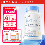 VETWISH唯特适乳钙液体胶囊猫咪补钙100粒/50g