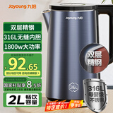 九阳（Joyoung）烧水壶热水壶电水壶2L内外双钢 316L不锈钢一体无缝0胶水 家用开水壶K20FD-W518