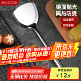美厨（maxcook）炒铲锅铲 不锈钢铲子加厚 简约系列MCCU-168