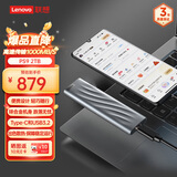 联想（Lenovo）2TB Nvme1000MB/s移动固态硬盘（PSSD）PS9 Type-C USB3.2双接口金属移动硬盘 手机直连