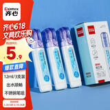 齐心（COMIX）12ml 3支装修正液涂改液 快干环保涂改液 学生用品大只改正液 EB503白