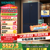 西门子（SIEMENS）497升无界十字星超薄微平嵌十字门冰箱家电国家补贴 双开门多门嵌入式变温储鲜一级能效KC505680EC