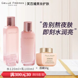 婕珞芙【官方授权】GF婕珞芙王妃水乳蔷薇鸢尾精华水乳面霜保湿补水 王妃水+乳+面霜