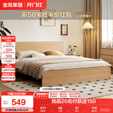 全友家居 北欧原木风板式床1.35x2米次卧室学生单人床家用简约木板床