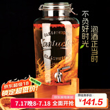 喜碧（Scybe）泡酒容器 家用15斤装泡酒专用瓶带底座带龙头青梅酒玻璃瓶布尔森