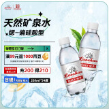 崂山中华老字号饮用天然矿泉水 330ml*24瓶 锶-偏硅酸型矿泉水整箱装
