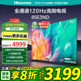 海信（Hisense）电视 85E3ND 85英寸120Hz高刷 U+超画质引擎3GB+64GB 液晶巨幕大屏游戏电视机国家补贴 一级能效 85英寸