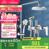 九牧JOMOO淋浴花洒套装自动除垢增压喷枪36484-526/1B-1