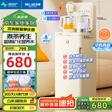 美菱富锶矿化语音茶吧机家用多功能办公室立式饮水机一体柜防溢水防干烧煮茶养生壶双显彩屏MC-N25B