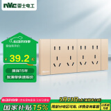 NVC雷士电工 开关插座 四位五孔 多功能118型暗装开关插座 香槟金