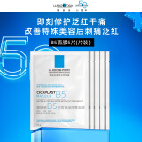 理肤泉B5多效保湿修复面膜25g*5片装【体验装】补水保湿修护泛红护肤品