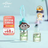 欧比信（OhBases）止痒滚珠小绿珠 蚊虫叮咬舒缓蚊子叮包走珠旅行出游婴儿可用1.5ml