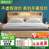 意米之恋实木床多功能北欧双人床厚板带夜灯储物床 箱框款 1.5m*2m JX-19