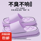 【超值补贴京东自营】拖鞋女新款夏季居家浴室洗澡凉拖鞋情侣男 紫色 36-37