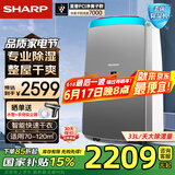 夏普 （SHARP）除湿机家用轻音低躁抽湿干燥机33L地下室工业除湿净化一体机除霉杀菌 DW-CJ25H-S 33L/天 70-120㎡ 【银灰色】