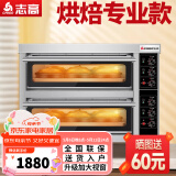 志高（CHIGO）商用烤箱电烤箱商用大型烤炉蛋糕面包披萨烘炉焗炉烤箱 二层二盘烤箱(220V/8KW)