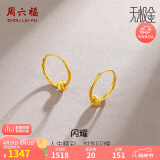 周六福5G工艺黄金耳环女闪耀金珠足金耳饰计价A0910235 一对 约1.39g 