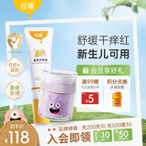 悦哺蛋黄油护臀膏+婴儿面霜组合装 宝宝滋润护肤儿童霜 45g+50g 