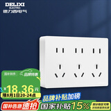 德力西(DELIXI)明装开关插座面板 CD158系列 十五孔插座