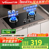 万和（Vanward）国家补贴20% 天然气燃气灶具煤气炉双灶嵌入式钢化玻璃5KW家用猛火熄火保护一级能效JZT-ML06-X1