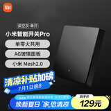 小米（MI）小米智能开关Pro（单开） Mesh2.0版 单火零火兼容米家APP遥控