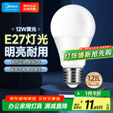 美的（Midea）LED灯泡节能E27大螺口螺纹家用光源 12瓦暖白光球泡单只装