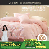 水星家纺四件套床上纯棉100%纯棉被罩全棉被套床单加大双人套件1.8床