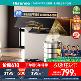 海信（Hisense）家用超薄平嵌侧吸小魔方油烟机25立方大吸力小尺寸平齐橱柜不碰头挥手自清洁排烟机S1国家补贴20%