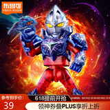 布鲁可积木人 奥特曼潮玩积木群星版13释放想象 单个生日礼物