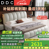 ddc意式极简真皮床小户型主卧1.8米1.5米现代简约家具双人实木皮艺床 床【亚盛SS级进口加厚头层真牛皮】 1.8米高箱结构【颜色备注】