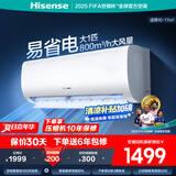 海信（Hisense）大1匹/1.5匹 【国补20%】 易省电 AI省电 新一级 空调挂机 大风量速冷暖变频防直吹卧室壁挂式空调 大1匹 一级能效 小卧室首选 易省电E370