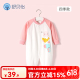 舒贝怡婴儿衣服春秋季新生儿连体衣女宝宝爬服睡衣男小童春季外出服 粉色小鲸鱼 66cm (3-6个月)