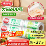 美丽雅 一次性保鲜膜断点式180米*30cm食品级PE 耐高温微波炉适合家用