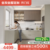全友（QUANU）【全友]全屋厨房整体橱柜定制开放式厨房u型灶台柜橱柜一体小户型 7m橱柜（3m地柜+3m台面+1m吊柜）