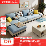 全友家居现代简约家用大户型贵妃转角沙发客厅实木架布艺沙发国家补贴