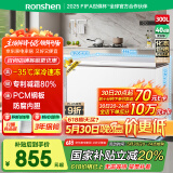 容声（Ronshen）300升冰柜减霜大容量卧式冷柜家用冷藏冷冻一级能效雪糕厨房囤货冰箱BD/BC-300ZMSM国家补贴